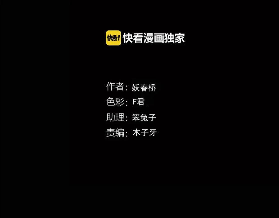 第209话生日愿望（下）-怪奇实录-妖春桥（第4张）