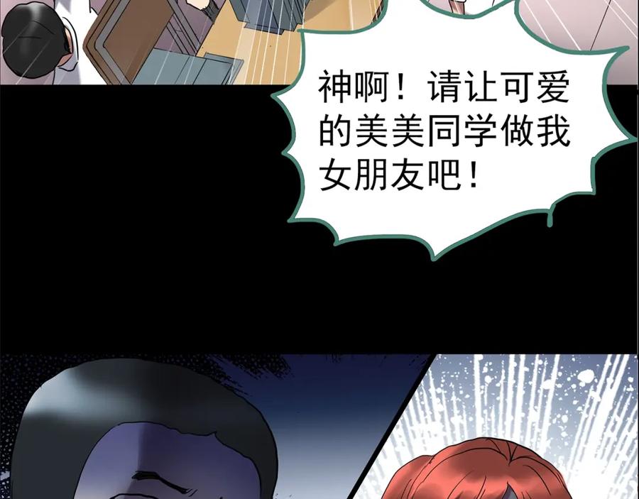 第209话生日愿望（下）-怪奇实录-妖春桥（第7张）