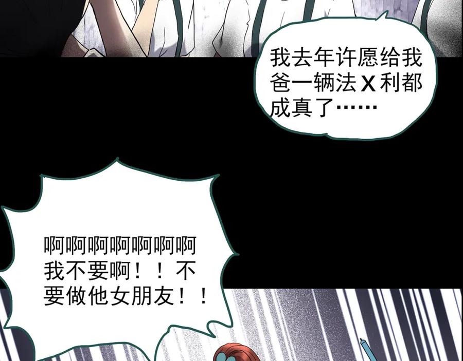 第209话生日愿望（下）-怪奇实录-妖春桥（第18张）
