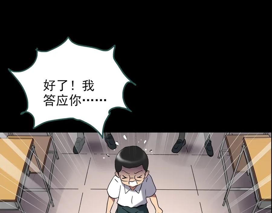第209话生日愿望（下）-怪奇实录-妖春桥（第23张）