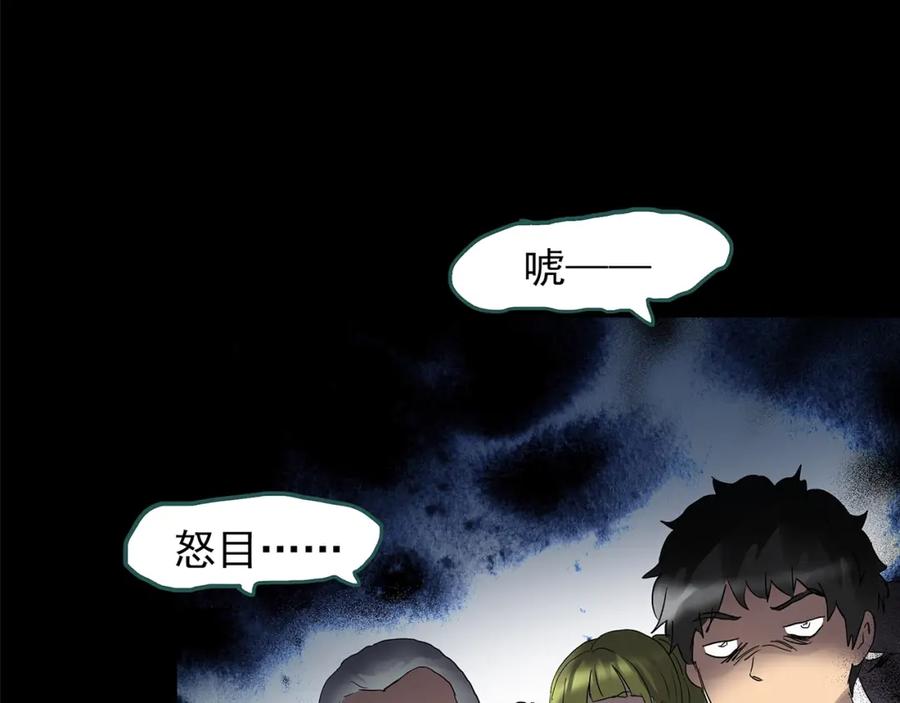 第209话生日愿望（下）-怪奇实录-妖春桥（第11张）