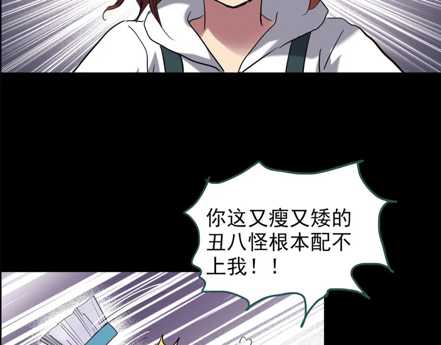第209话生日愿望（下）-怪奇实录-妖春桥（第15张）