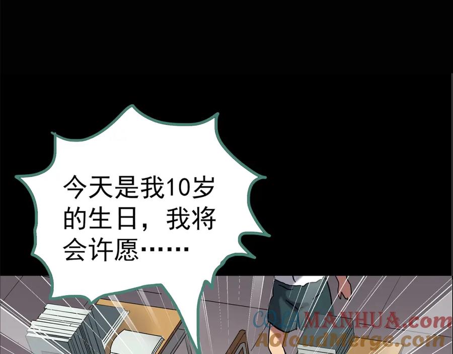 第209话生日愿望（下）-怪奇实录-妖春桥（第5张）