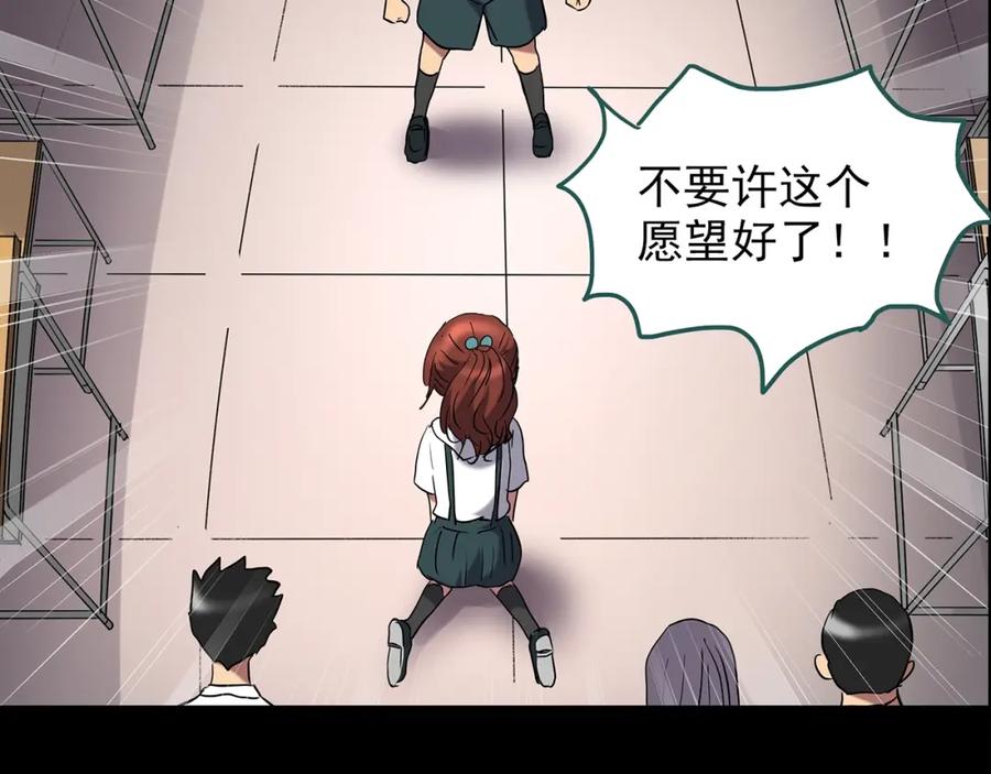 第209话生日愿望（下）-怪奇实录-妖春桥（第24张）