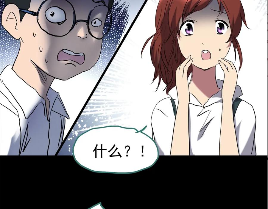 第209话生日愿望（下）-怪奇实录-妖春桥（第8张）