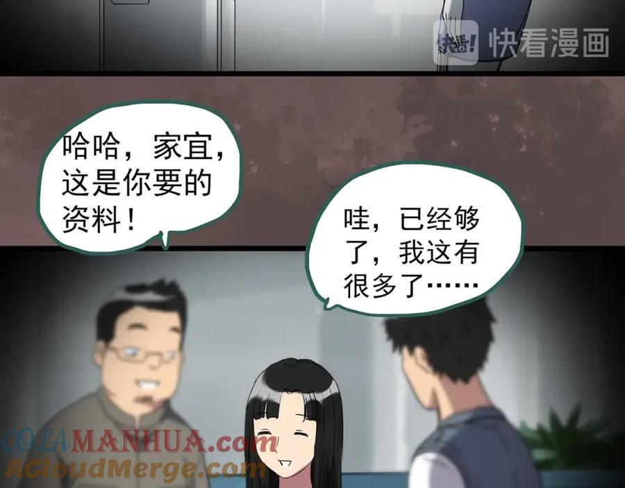 第260话与你同在上-怪奇实录-妖春桥（第10张）