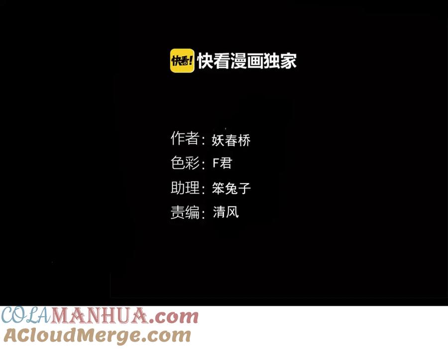 第260话与你同在上-怪奇实录-妖春桥（第4张）