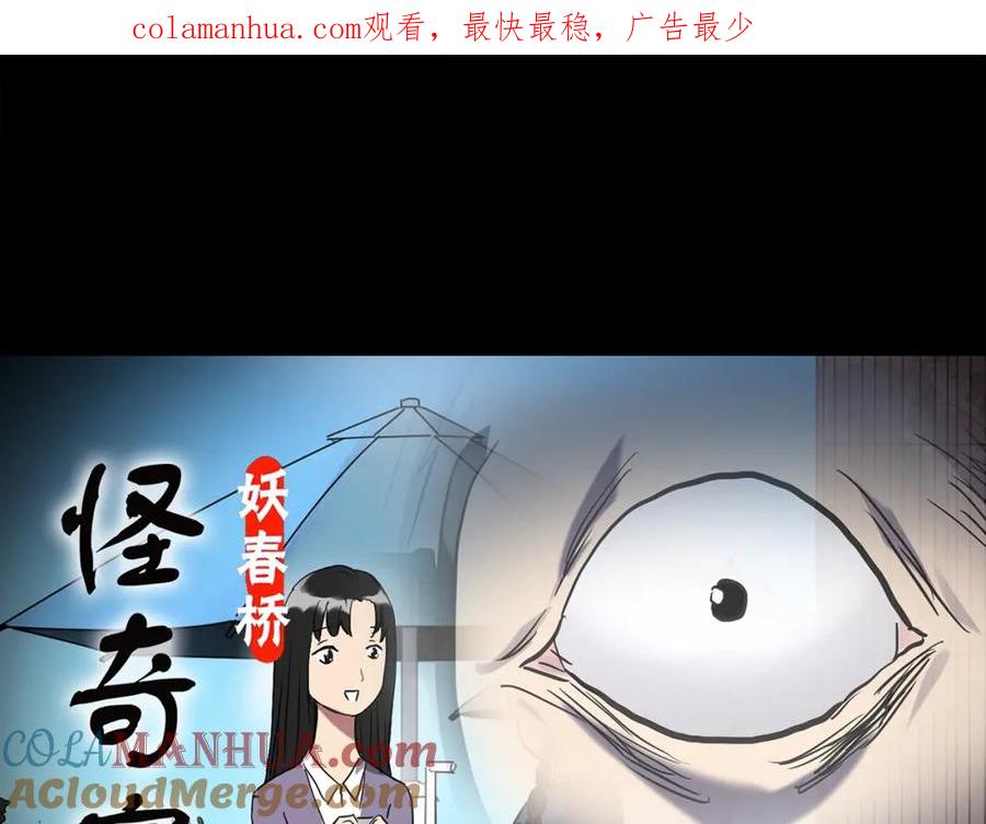 第260话与你同在上-怪奇实录-妖春桥（第1张）
