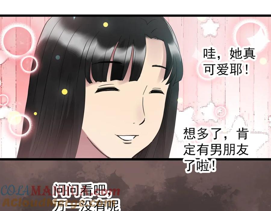 第260话与你同在上-怪奇实录-妖春桥（第7张）
