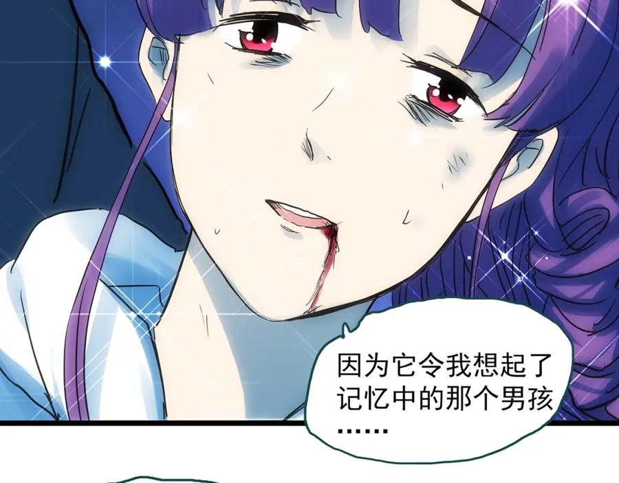 第313话丑男（终）-怪奇实录-妖春桥（第16张）