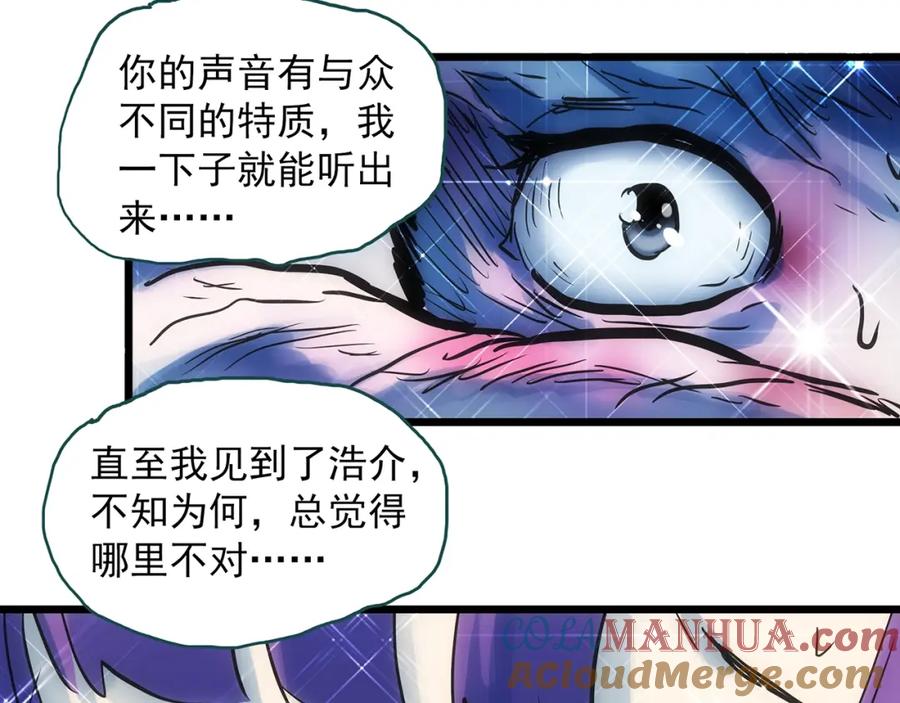 第313话丑男（终）-怪奇实录-妖春桥（第17张）