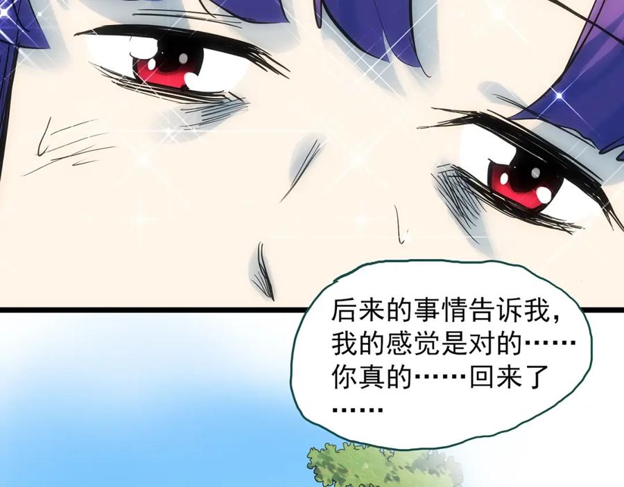 第313话丑男（终）-怪奇实录-妖春桥（第18张）