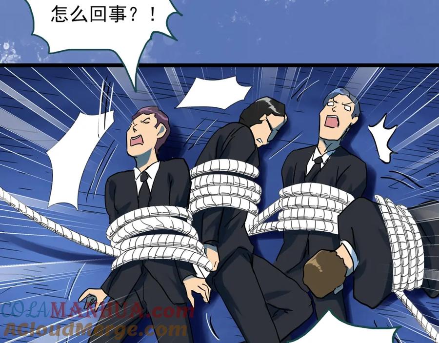 第313话丑男（终）-怪奇实录-妖春桥（第13张）