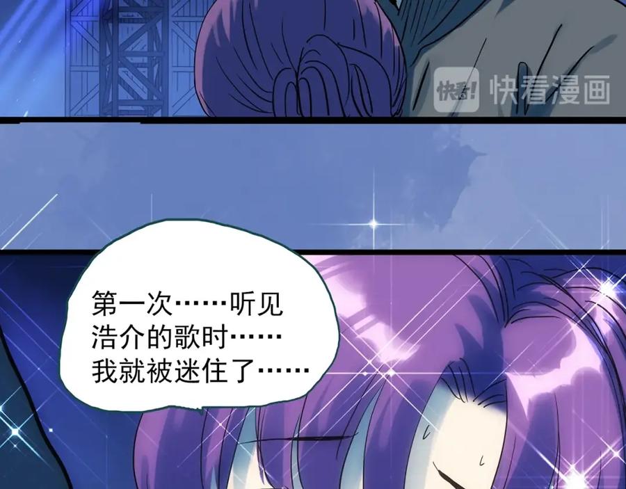 第313话丑男（终）-怪奇实录-妖春桥（第15张）