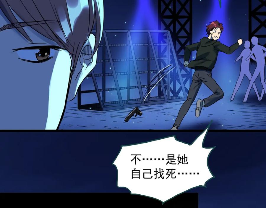 第313话丑男（终）-怪奇实录-妖春桥（第8张）