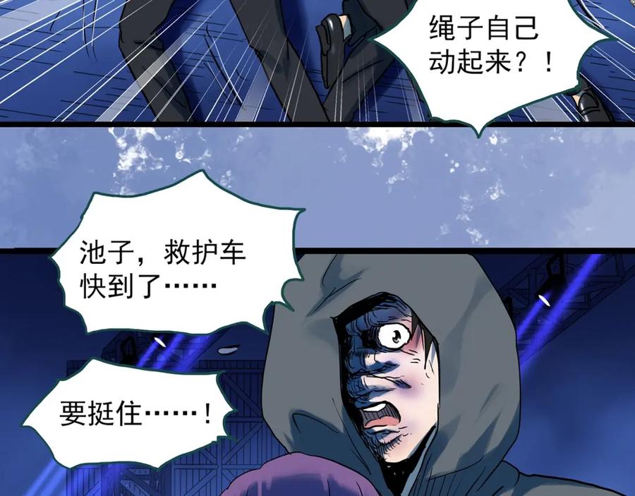 第313话丑男（终）-怪奇实录-妖春桥（第14张）