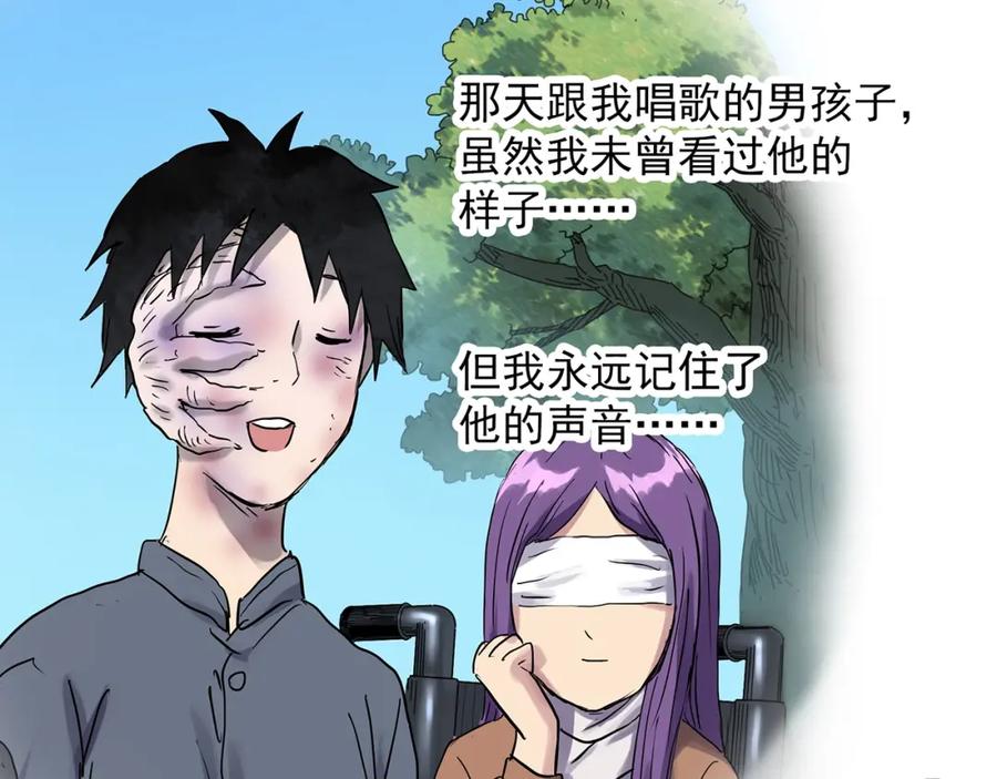 第313话丑男（终）-怪奇实录-妖春桥（第19张）
