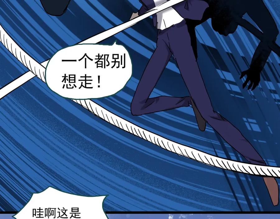 第313话丑男（终）-怪奇实录-妖春桥（第12张）