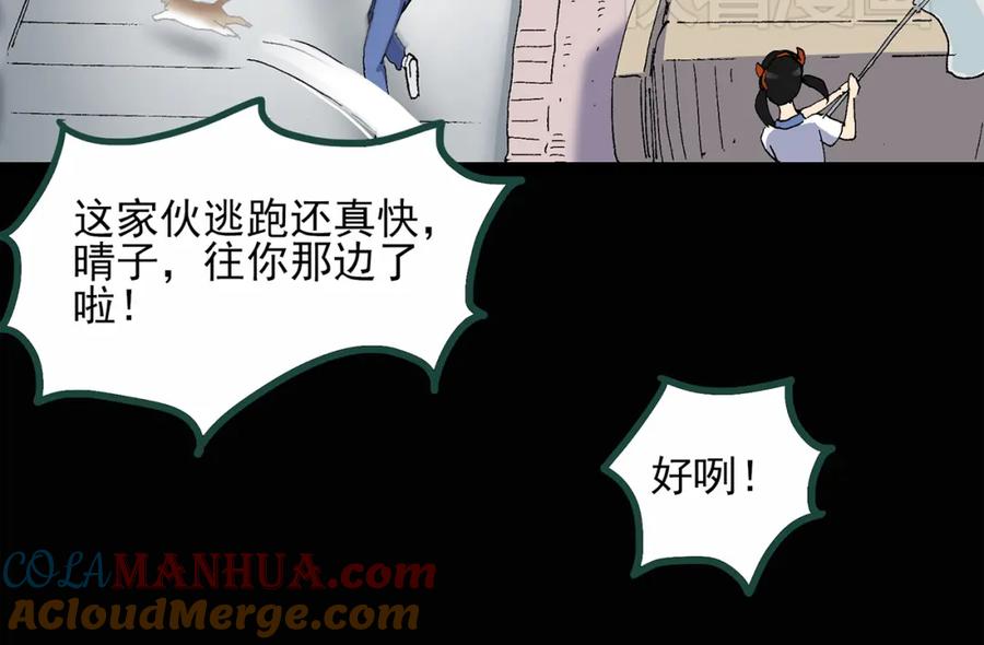 第30话怪之猫(中2)-怪奇实录-妖春桥（第15张）