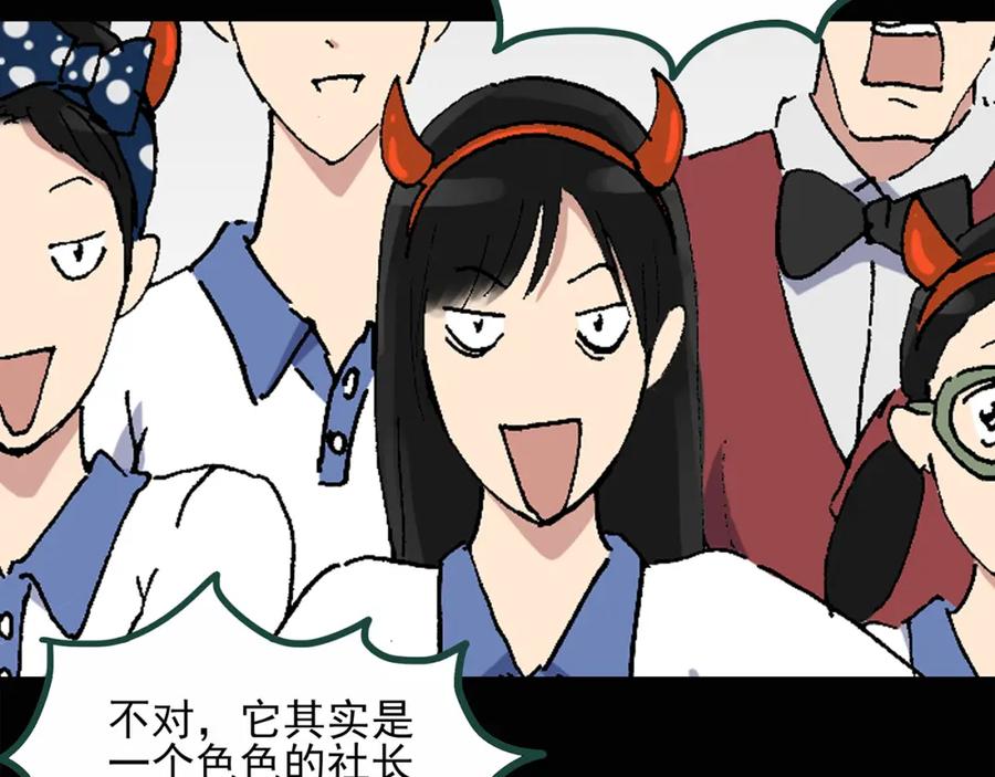 第30话怪之猫(中2)-怪奇实录-妖春桥（第11张）