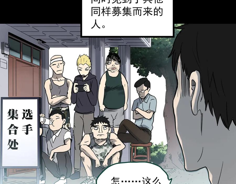 第355话龙舟镇-怪奇实录-妖春桥（第10张）