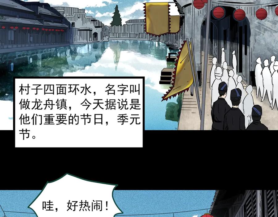第355话龙舟镇-怪奇实录-妖春桥（第16张）