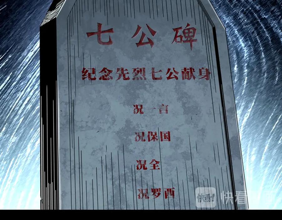 第355话龙舟镇-怪奇实录-妖春桥（第20张）