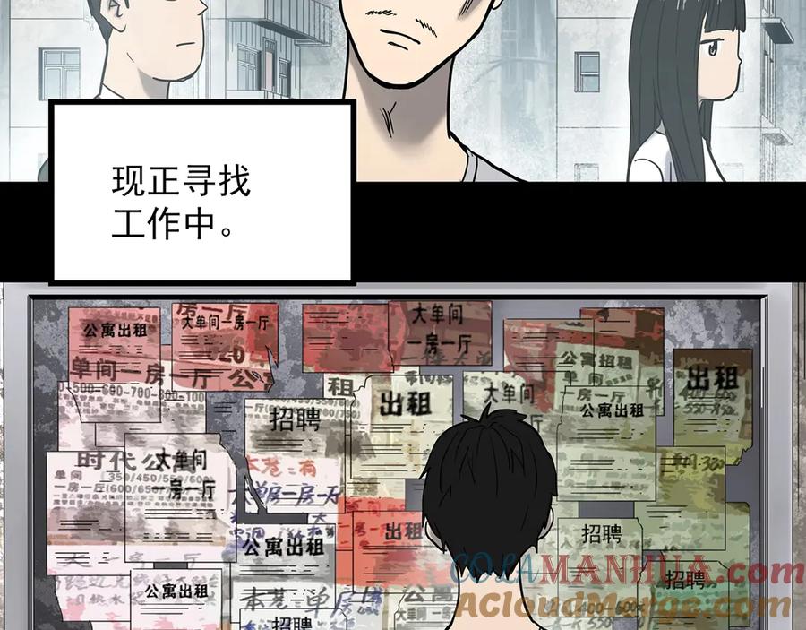 第355话龙舟镇-怪奇实录-妖春桥（第5张）