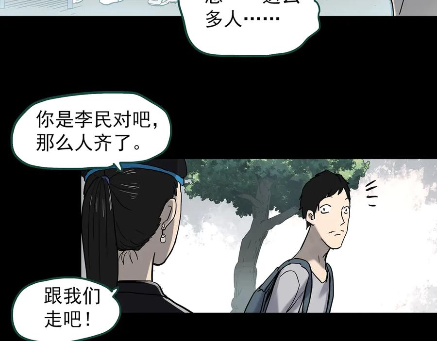 第355话龙舟镇-怪奇实录-妖春桥（第11张）