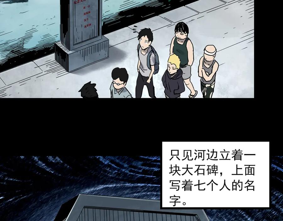 第355话龙舟镇-怪奇实录-妖春桥（第19张）