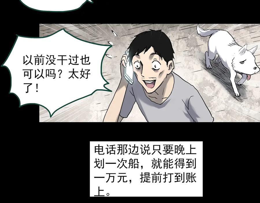 第355话龙舟镇-怪奇实录-妖春桥（第8张）