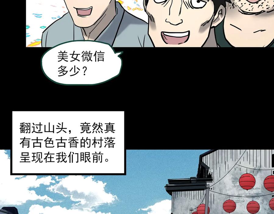 第355话龙舟镇-怪奇实录-妖春桥（第15张）