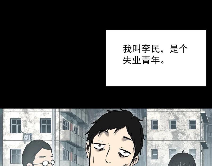 第355话龙舟镇-怪奇实录-妖春桥（第4张）