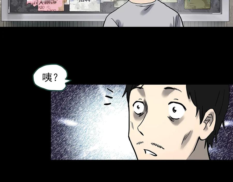 第355话龙舟镇-怪奇实录-妖春桥（第6张）