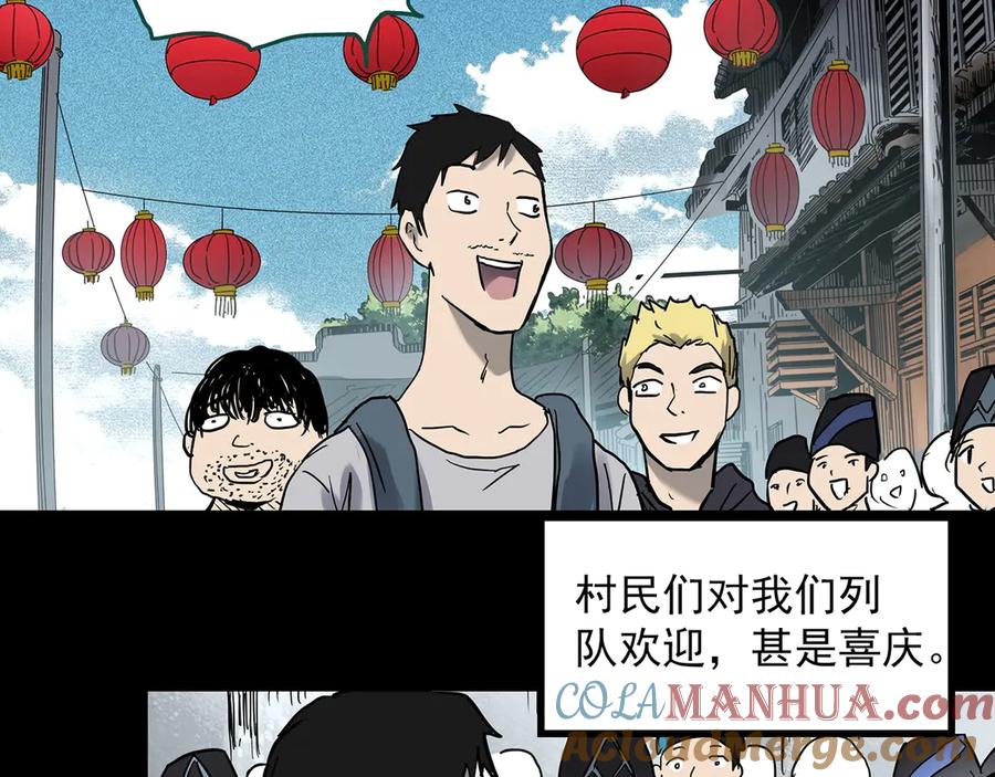 第355话龙舟镇-怪奇实录-妖春桥（第17张）