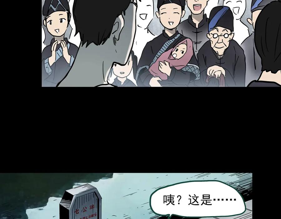 第355话龙舟镇-怪奇实录-妖春桥（第18张）