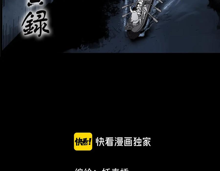 第355话龙舟镇-怪奇实录-妖春桥（第2张）