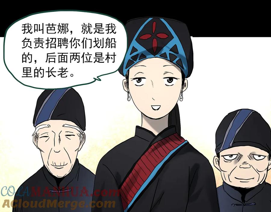 第355话龙舟镇-怪奇实录-妖春桥（第13张）