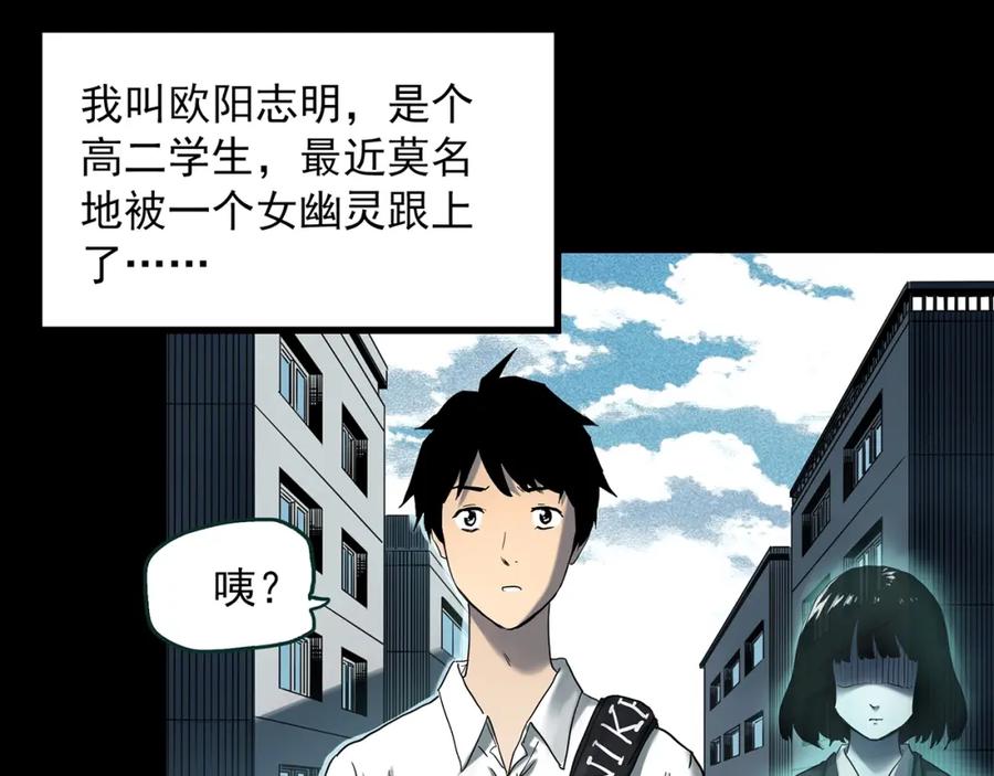 第401话幽语追凶[3]-怪奇实录-妖春桥（第12张）