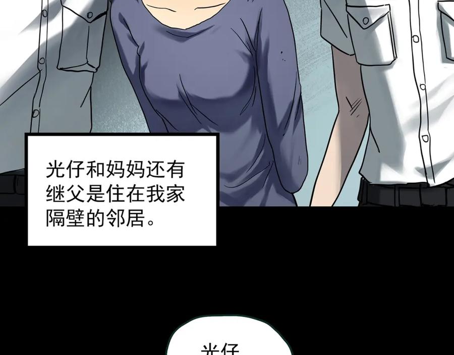 第401话幽语追凶[3]-怪奇实录-妖春桥（第16张）