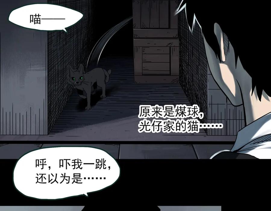 第401话幽语追凶[3]-怪奇实录-妖春桥（第7张）