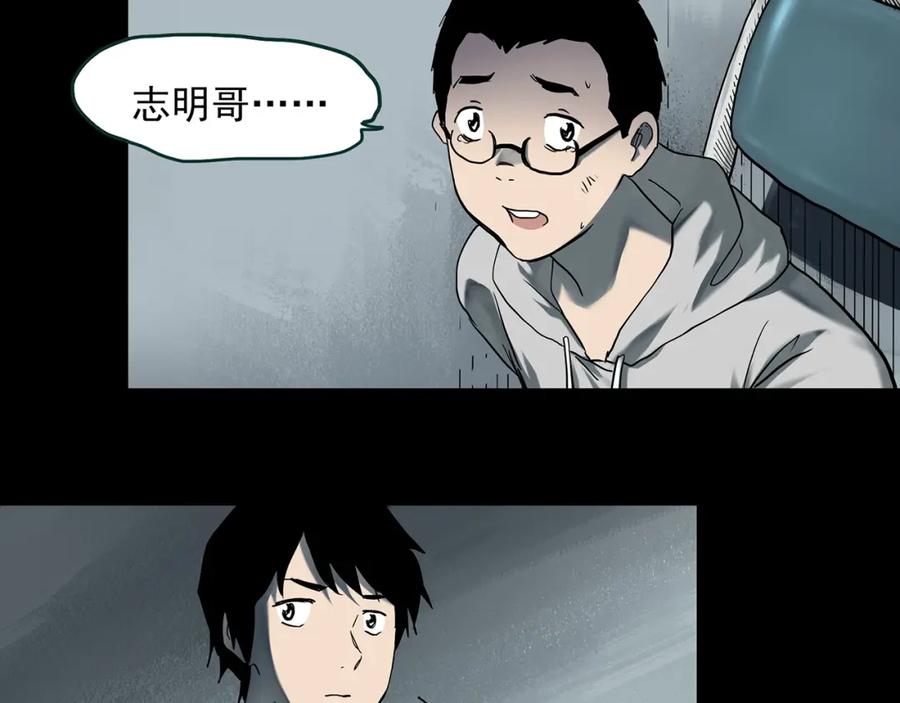 第401话幽语追凶[3]-怪奇实录-妖春桥（第18张）