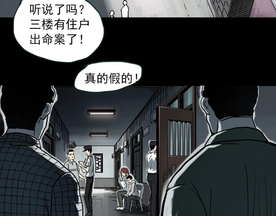 第401话幽语追凶[3]-怪奇实录-妖春桥（第14张）