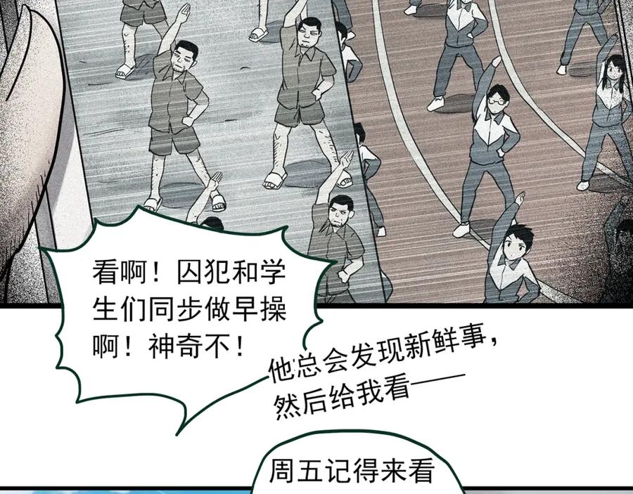 第483话含蝉惊梦【上】-怪奇实录-妖春桥（第24张）