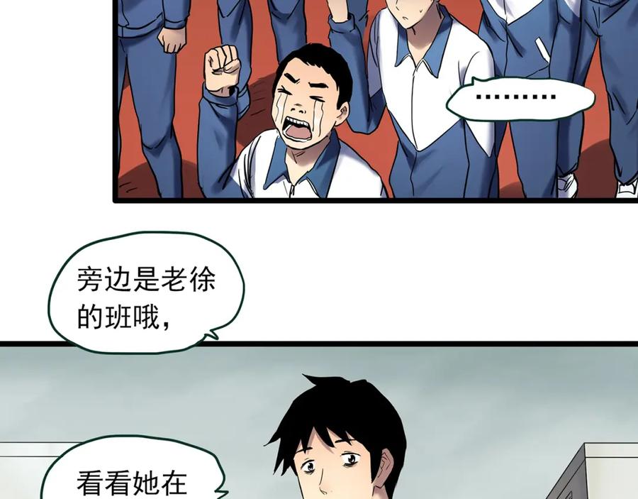 第483话含蝉惊梦【上】-怪奇实录-妖春桥（第9张）
