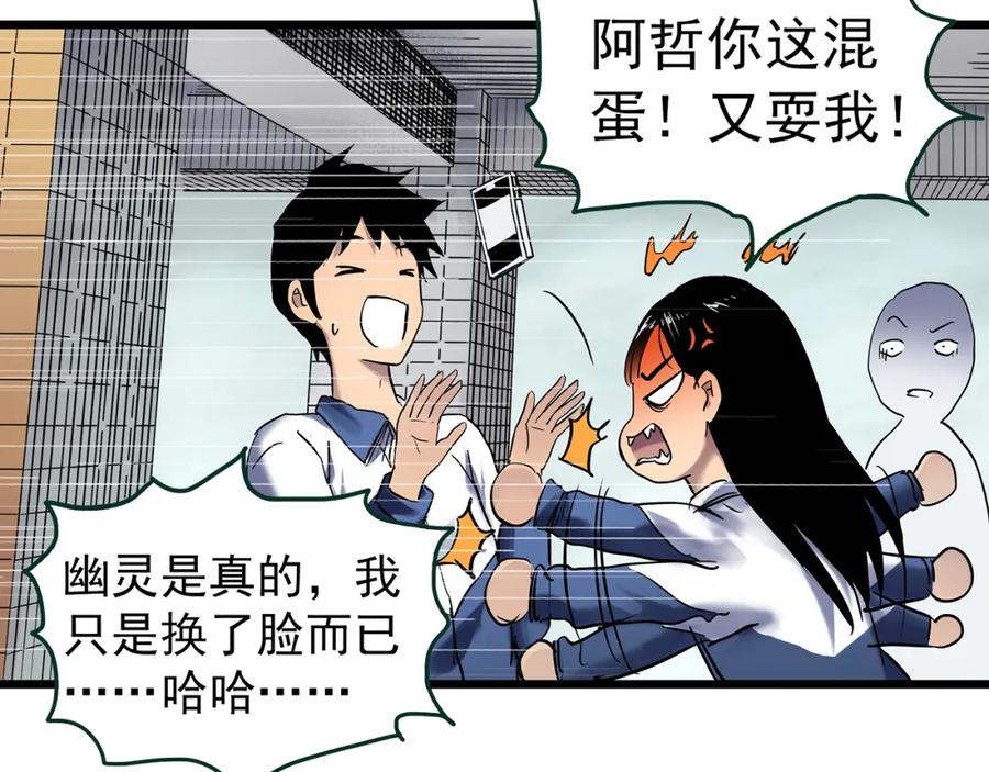 第483话含蝉惊梦【上】-怪奇实录-妖春桥（第21张）