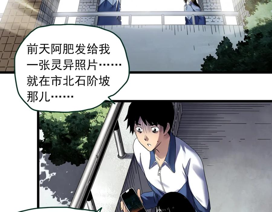 第483话含蝉惊梦【上】-怪奇实录-妖春桥（第15张）