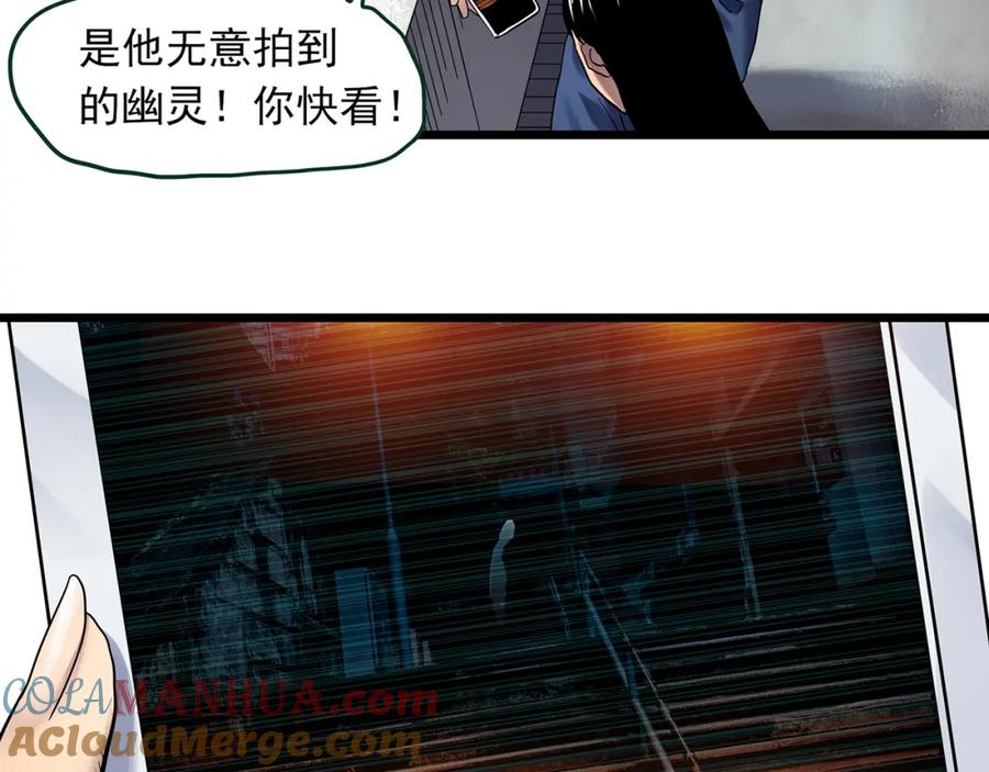 第483话含蝉惊梦【上】-怪奇实录-妖春桥（第16张）
