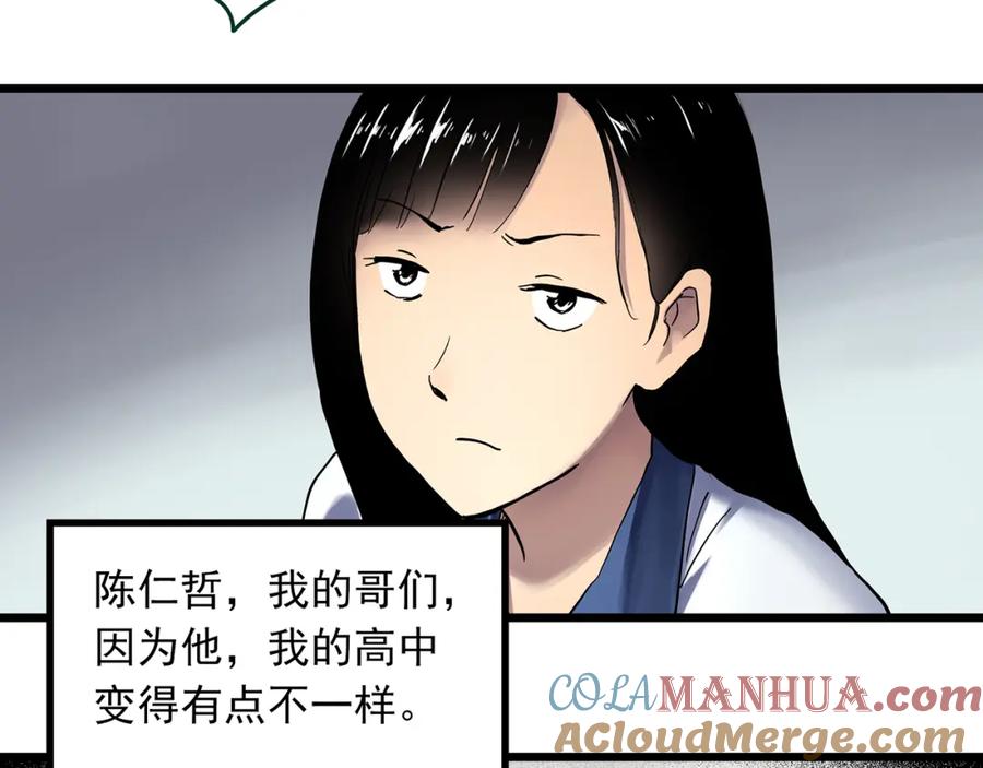 第483话含蝉惊梦【上】-怪奇实录-妖春桥（第22张）