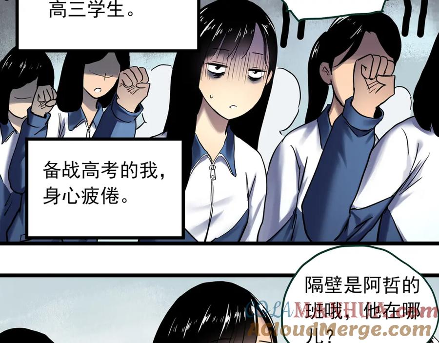 第483话含蝉惊梦【上】-怪奇实录-妖春桥（第7张）